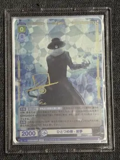 2026年最新】ひとつめ様 ヴァイスシュヴァルツの人気アイテム - メルカリ