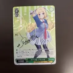 2026年最新】アキロゼ spの人気アイテム - メルカリ