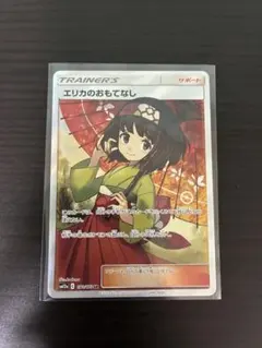 エリカのおもてなし SR SM12a TAG TEAM GXタッグオールスターズ 190