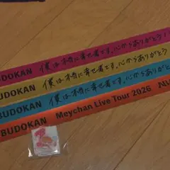 2026年最新】めいちゃん武道館の人気アイテム - メルカリ