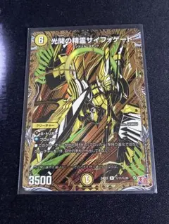 2026年最新】サイフォゲートの人気アイテム - メルカリ