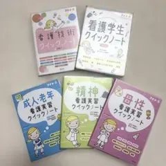 2026年最新】看護学生の人気アイテム - メルカリ