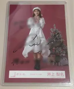 2026年最新】櫻坂 直筆 サンタの人気アイテム - メルカリ