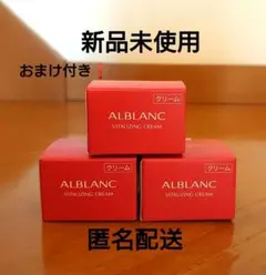 2026年最新】アルブランNクリームeの人気アイテム - メルカリ