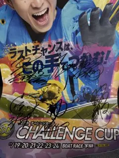 2026年最新】競艇 サイン入りの人気アイテム - メルカリ