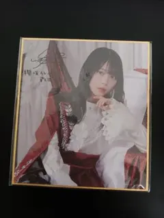 2026年最新】森田ひかる サインの人気アイテム - メルカリ