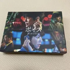 2026年最新】ボイス 110緊急指令室の人気アイテム - メルカリ