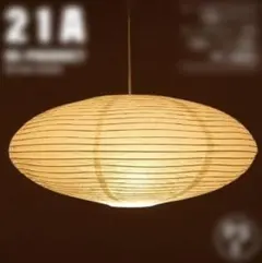 2026年最新】イサムノグチ akari リプロダクトの人気アイテム - メルカリ