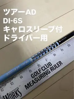 2026年最新】ツアーad di 5sの人気アイテム - メルカリ