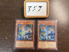 即日発送】遊戯王 調和ノ天救竜 ハルモニア シークレット 2枚 アジア