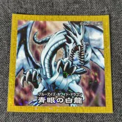 2026年最新】遊戯王 ハイチュウ 青眼の白龍の人気アイテム - メルカリ