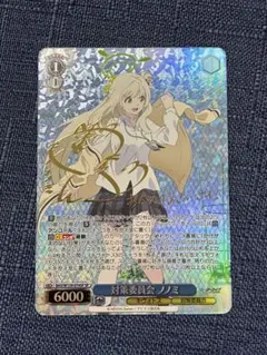 2026年最新】ノノミ spの人気アイテム - メルカリ