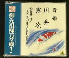 2026年最新】御先祖様万々歳！の人気アイテム - メルカリ