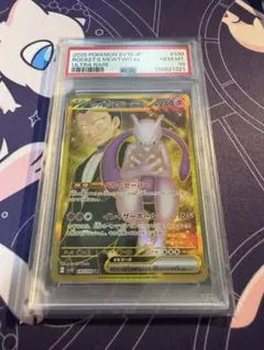 2026年最新】ミュウツーex ur psa10の人気アイテム - メルカリ