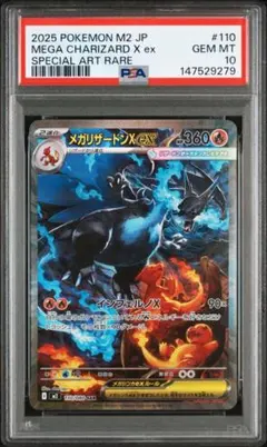 2026年最新】psa10 リザードンexの人気アイテム - メルカリ