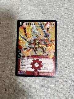 2026年最新】龍炎鳳エターナル・フェニックスの人気アイテム - メルカリ