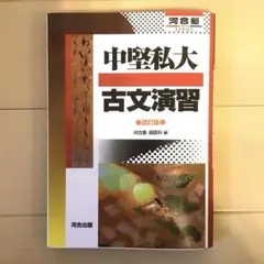2026年最新】河合塾＃基礎シリーズの人気アイテム - メルカリ