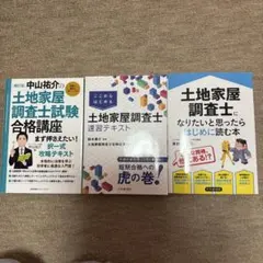 2026年最新】土地家屋調査士 答練の人気アイテム - メルカリ