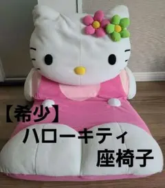 2026年最新】キティ 座椅子の人気アイテム - メルカリ