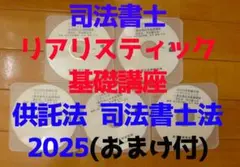 2026年最新】司法書士 オートマ dvdの人気アイテム - メルカリ