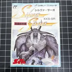 2026年最新】ファミコン シルヴァサーガの人気アイテム - メルカリ