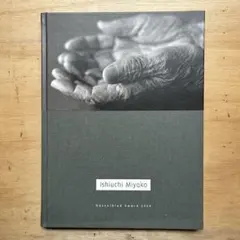 2026年最新】石内都写真集の人気アイテム - メルカリ