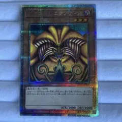 2026年最新】封印されしエクゾディア 25thの人気アイテム - メルカリ