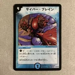 2026年最新】サイバーブレインの人気アイテム - メルカリ