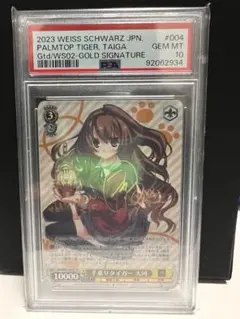 ガールズバンドクライ ヴァイス 間違ってない証明 仁菜sp psa10 - メルカリ