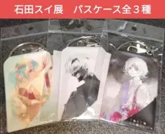 2026年最新】東京喰種 パスケースの人気アイテム - メルカリ