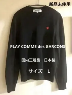 2026年最新】play comme des garcons vネックセーターの人気アイテム