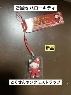 2026年最新】ごくせんキティの人気アイテム - メルカリ