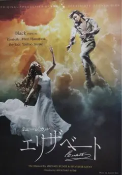 2026年最新】エリザベート dvd 花總まりの人気アイテム - メルカリ