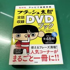 2026年最新】テレビで基礎英語の人気アイテム - メルカリ