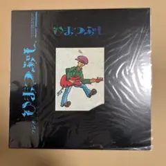 2026年最新】山口冨士夫ひまつぶしLPの人気アイテム - メルカリ