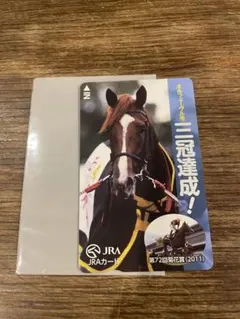 2026年最新】三冠達成記念カードの人気アイテム - メルカリ