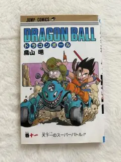2026年最新】ドラゴンボール旧装版の人気アイテム - メルカリ