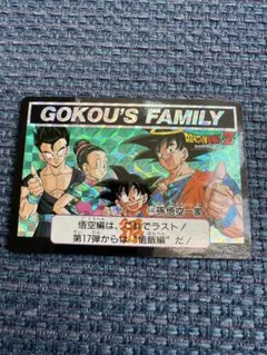 2026年最新】646_孫悟空一家の人気アイテム - メルカリ