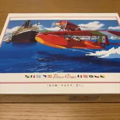 2026年最新】1000ピース ジグソーパズル 紅の豚の人気アイテム - メルカリ