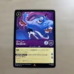 2026年最新】ジーニー ロルカナの人気アイテム - メルカリ