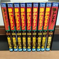 2026年最新】静かなるドン54巻の人気アイテム - メルカリ