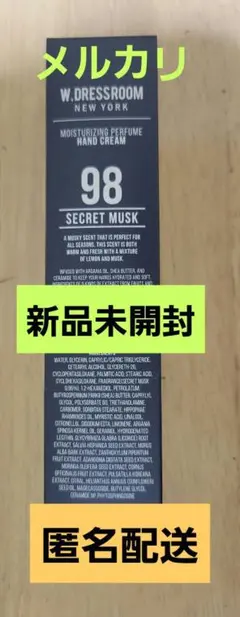 2026年最新】w.dressroom ハンドクリームの人気アイテム - メルカリ