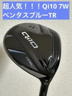 2026年最新】qi10 フェアウェイウッド ベンタスの人気アイテム - メルカリ