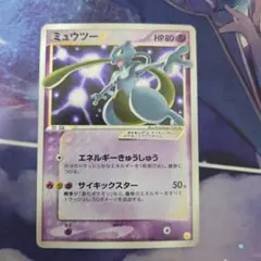2026年最新】ミュウツースターの人気アイテム - メルカリ