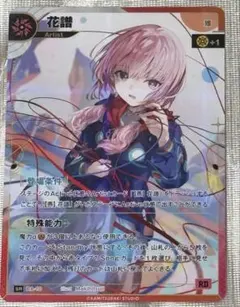 2026年最新】神椿tcg srの人気アイテム - メルカリ