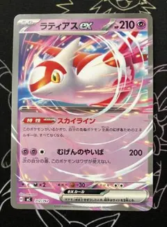2026年最新】ポケモンカード ラティアス スターの人気アイテム - メルカリ
