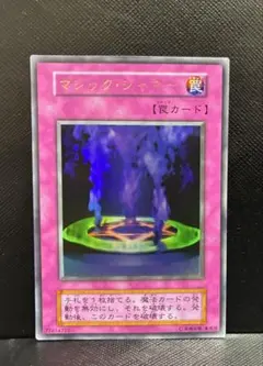 2026年最新】遊戯王 マジック・ジャマーの人気アイテム - メルカリ