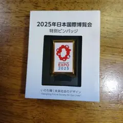 2026年最新】大阪万博 非売品の人気アイテム - メルカリ