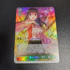 2026年最新】東城つかさ ヴァイスの人気アイテム - メルカリ