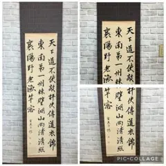 2026年最新】漢詩 掛軸の人気アイテム - メルカリ
